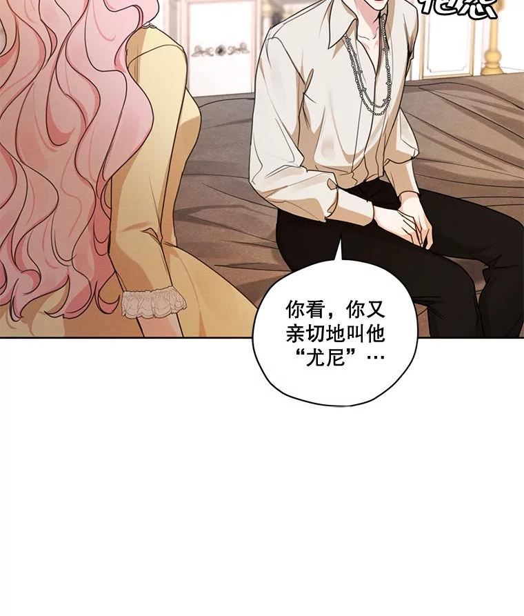 穿越成男主的前女友漫画,77.错过114图