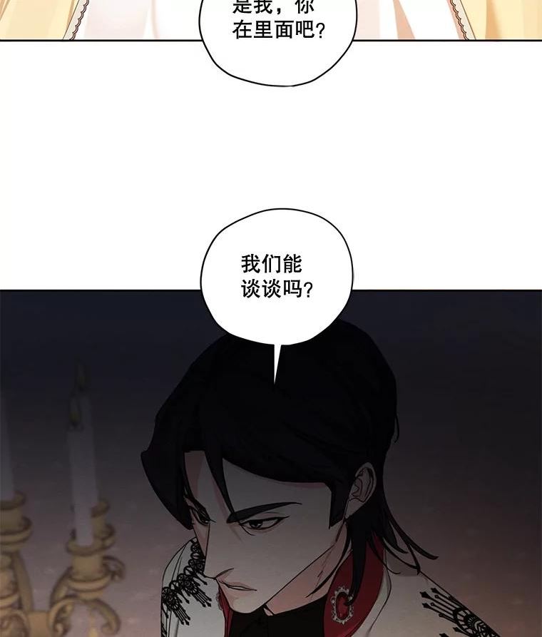 穿越成男主的前女友漫画,77.错过118图