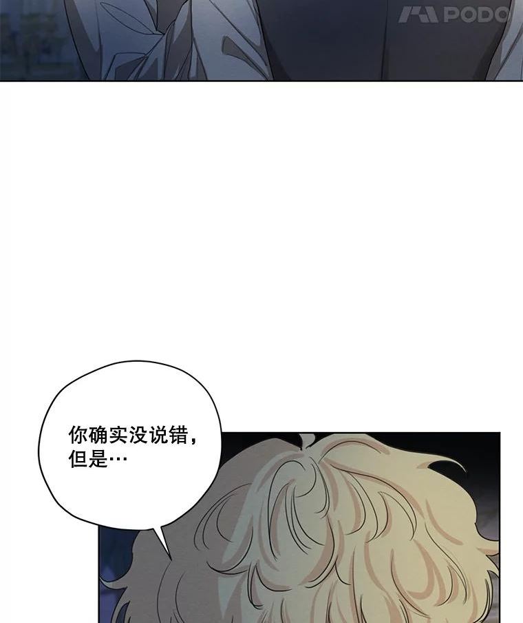 穿越成男主的前女友漫画,77.错过23图