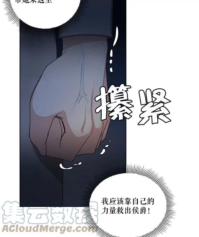 穿越成男主的前女友漫画,77.错过25图