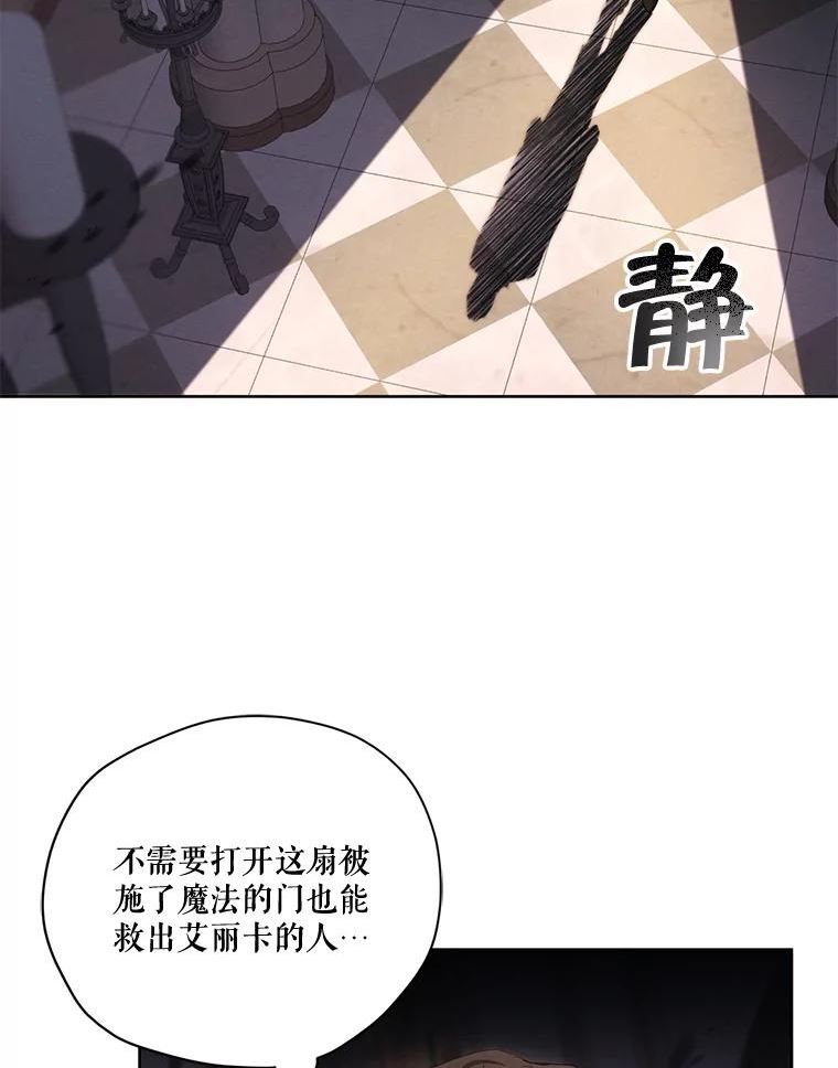 穿越成男主的前女友漫画,77.错过44图