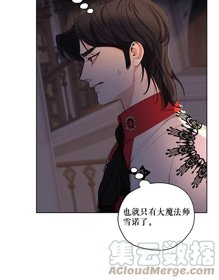 穿越成男主的前女友漫画,77.错过45图