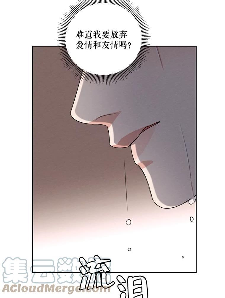 穿越成男主的前女友漫画,77.错过53图