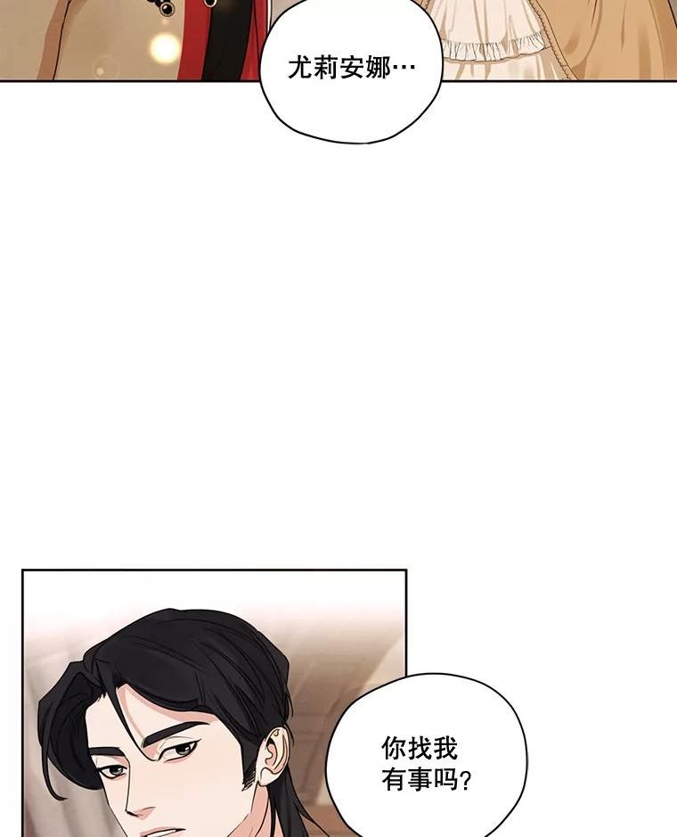 穿越成男主的前女友漫画,77.错过58图