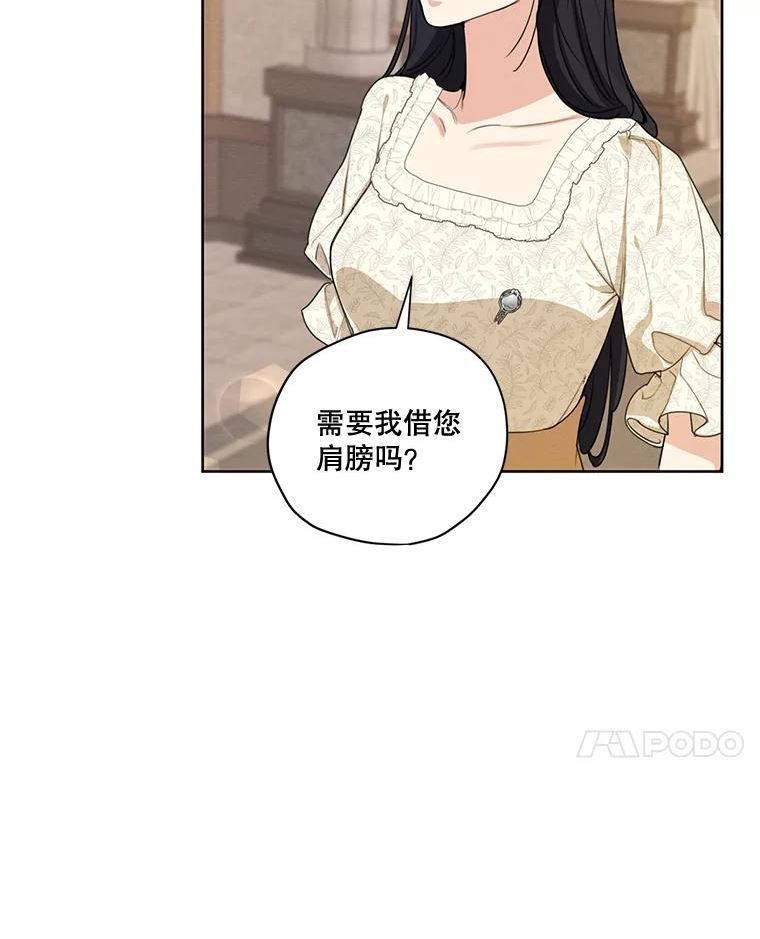 穿越成男主的前女友漫画,77.错过60图