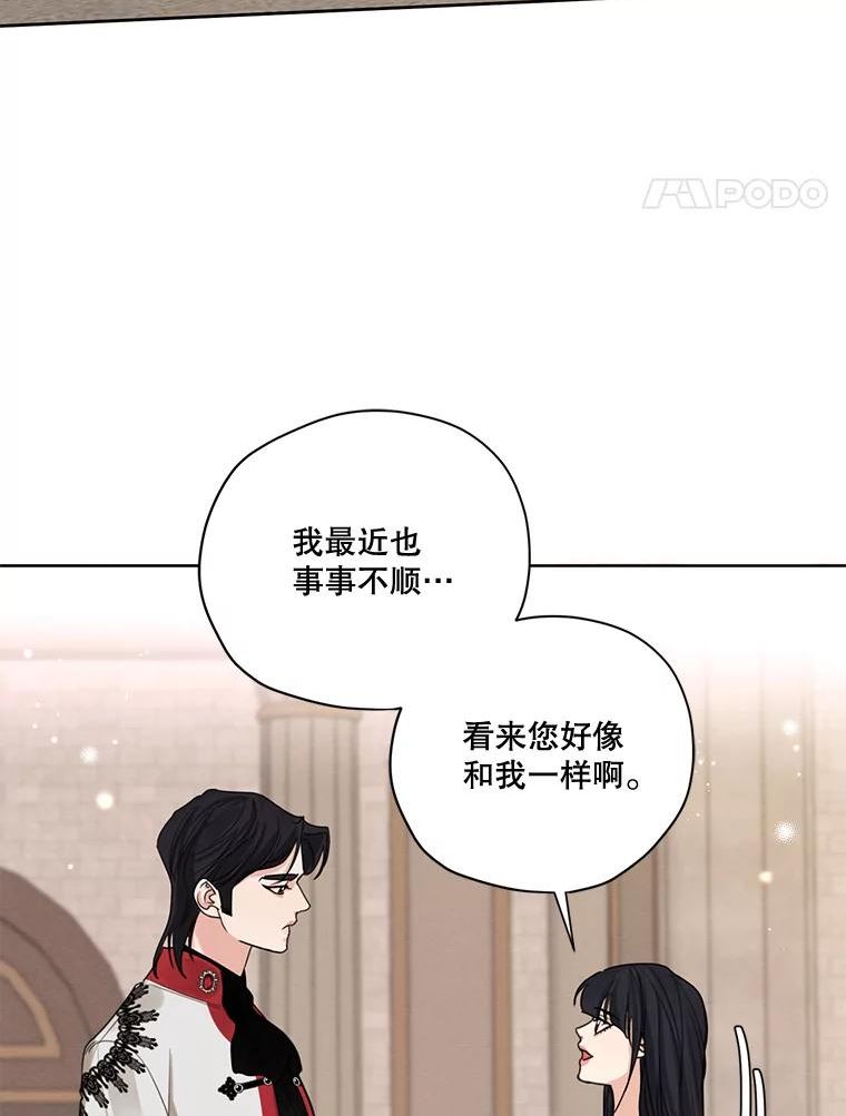 穿越成男主的前女友漫画,77.错过64图