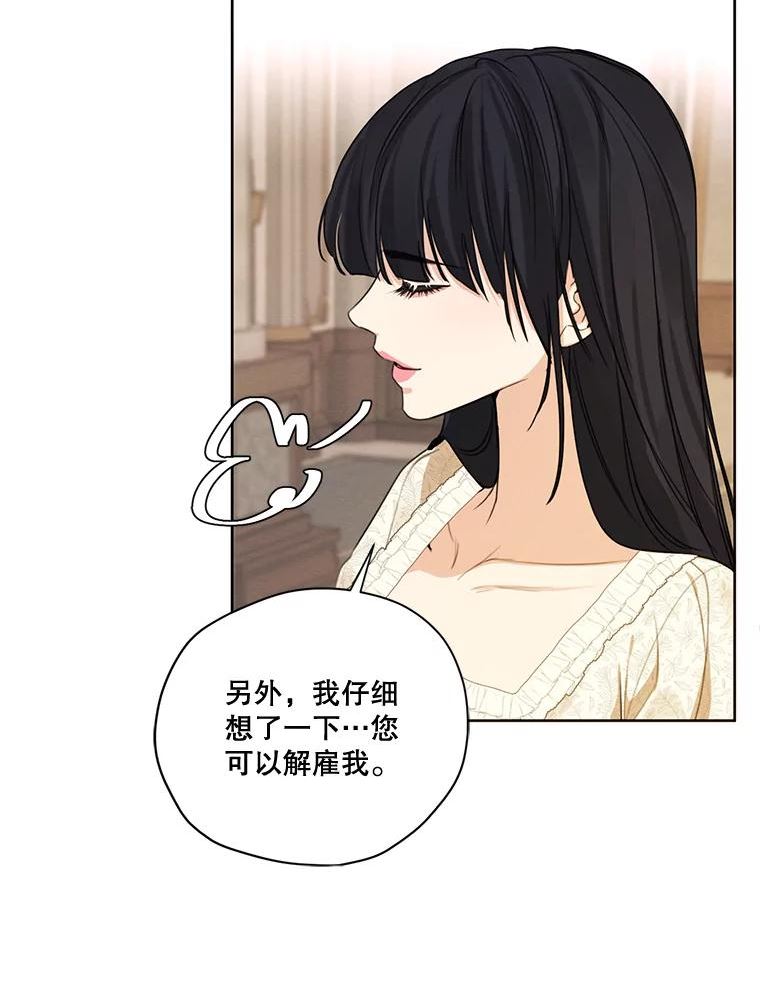 穿越成男主的前女友漫画,77.错过66图