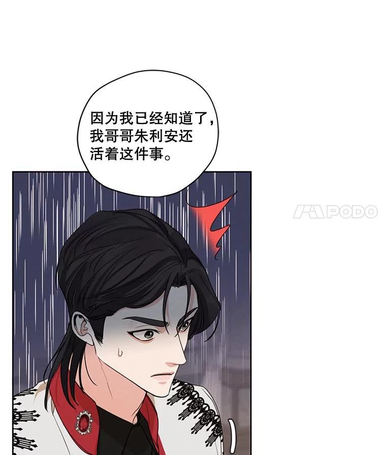 穿越成男主的前女友漫画,77.错过67图