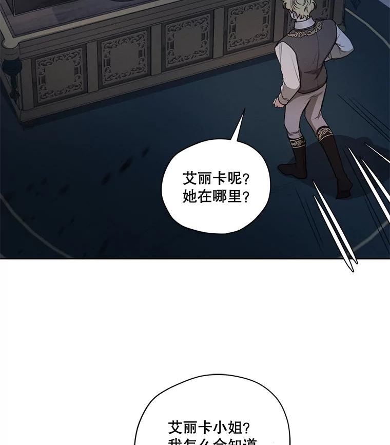 穿越成男主的前女友漫画,77.错过7图