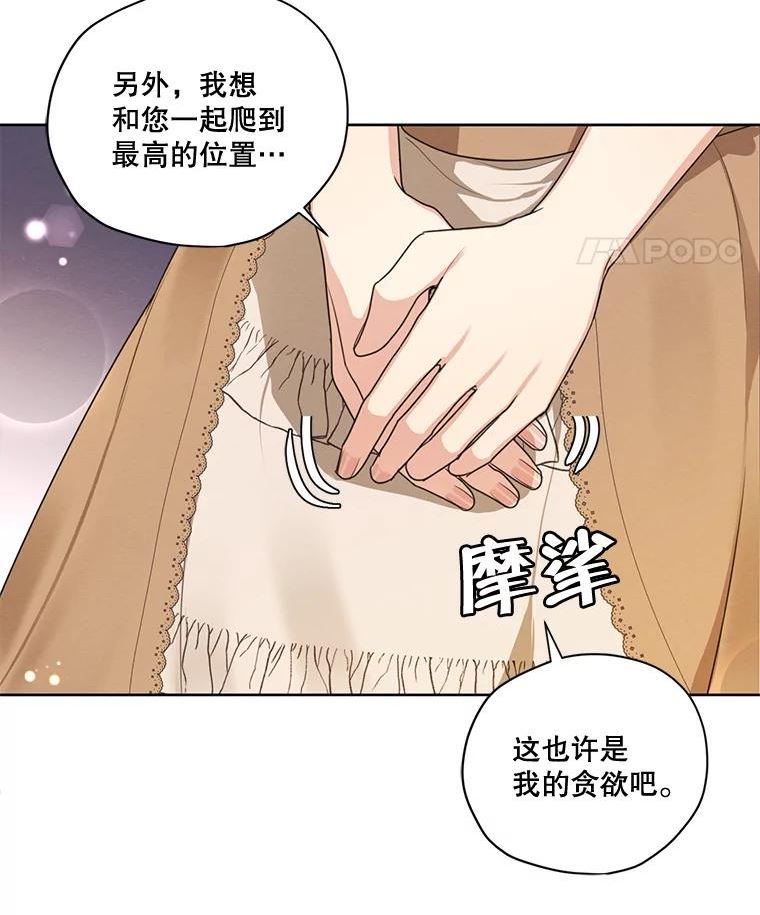 穿越成男主的前女友漫画,77.错过78图