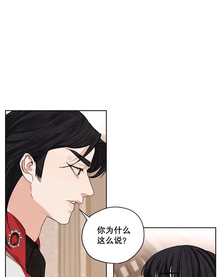 穿越成男主的前女友漫画,77.错过79图