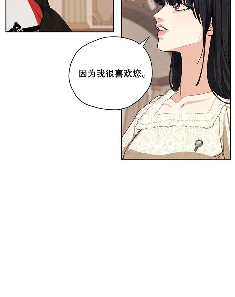 穿越成男主的前女友漫画,77.错过80图