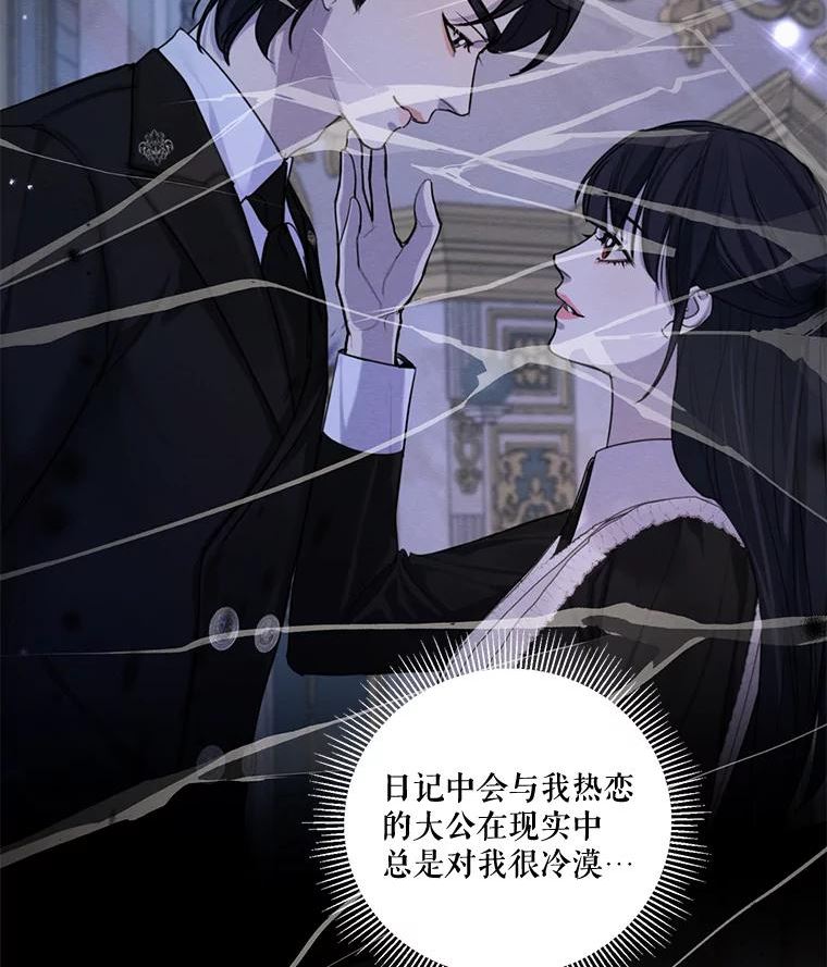 穿越成男主的前女友漫画,77.错过87图