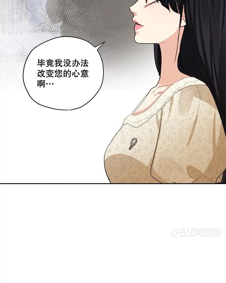 穿越成男主的前女友漫画,77.错过95图