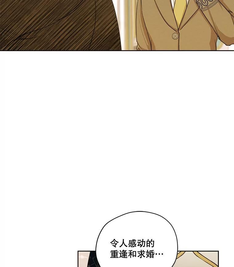 穿越成男主的前女友漫画,78.父女相见108图