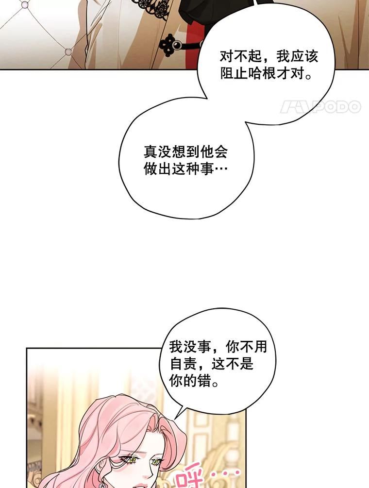 穿越成男主的前女友漫画,78.父女相见15图