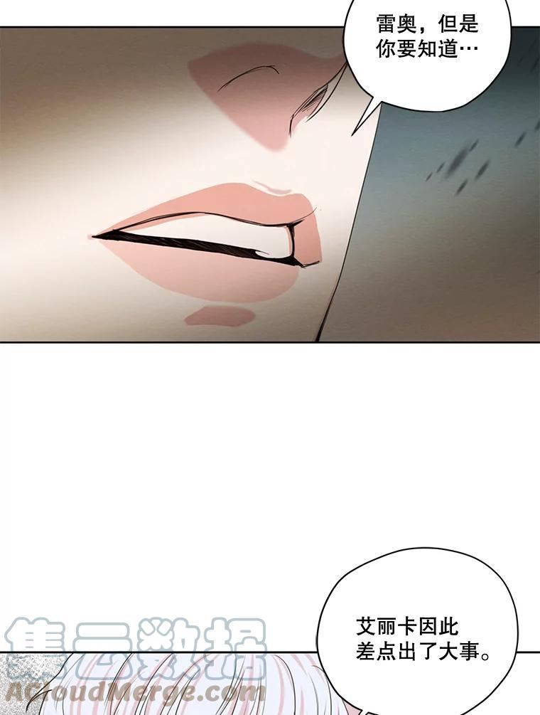 穿越成男主的前女友漫画,78.父女相见17图