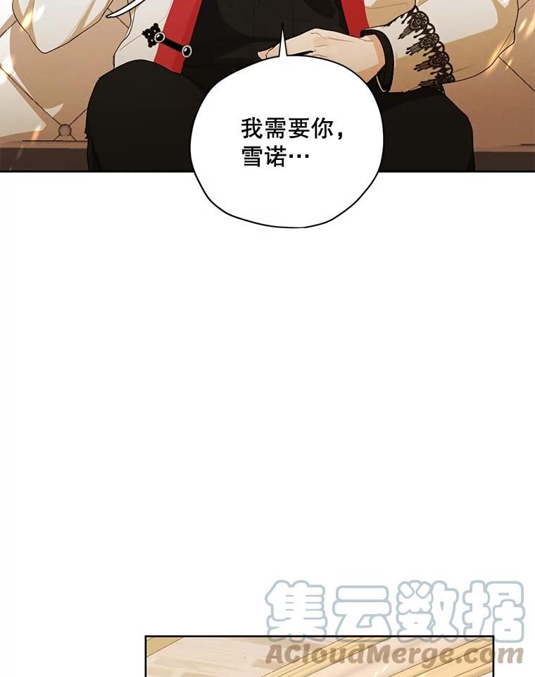 穿越成男主的前女友漫画,78.父女相见33图