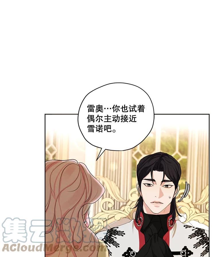 穿越成男主的前女友漫画,78.父女相见41图