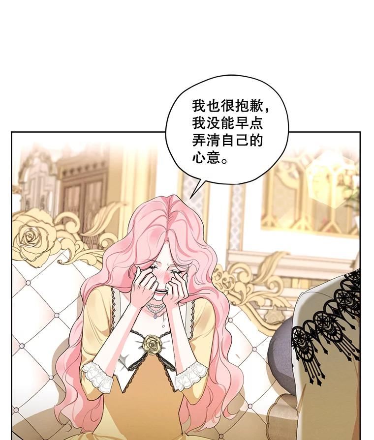 穿越成男主的前女友漫画,78.父女相见44图