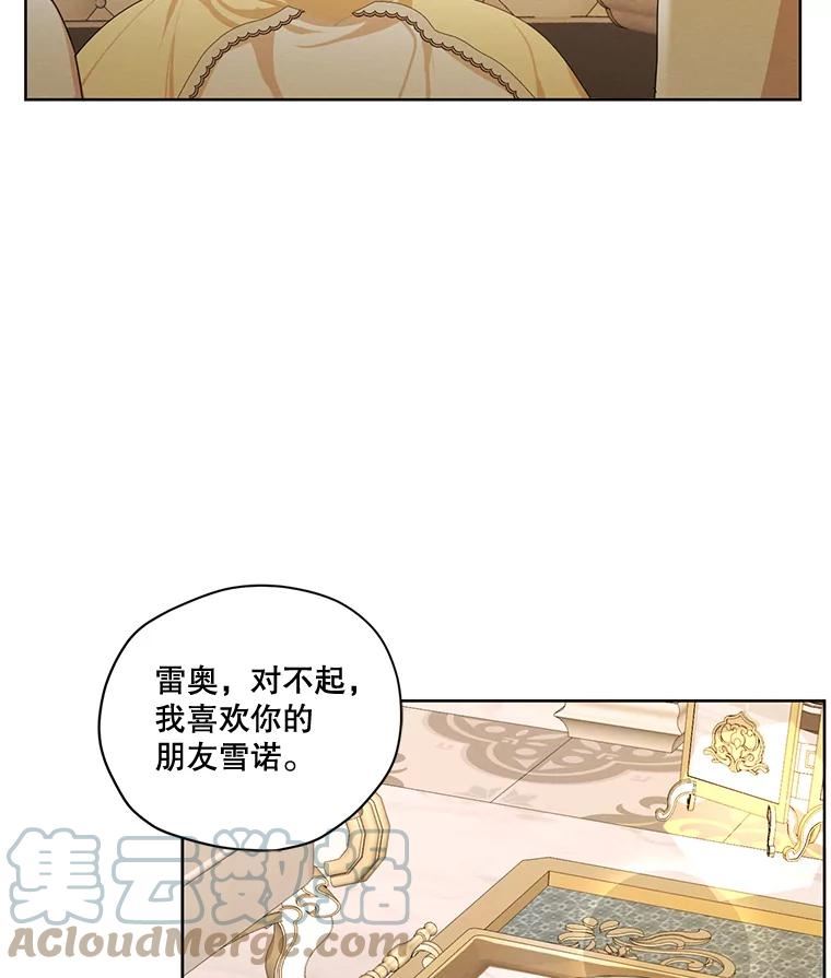 穿越成男主的前女友漫画,78.父女相见45图