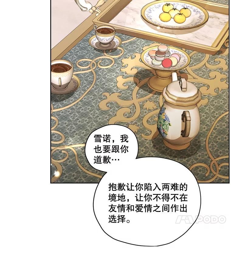 穿越成男主的前女友漫画,78.父女相见46图