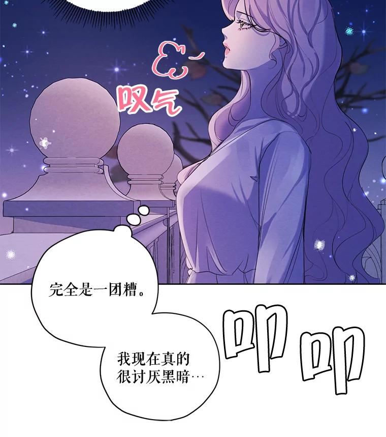 穿越成男主的前女友漫画,78.父女相见55图