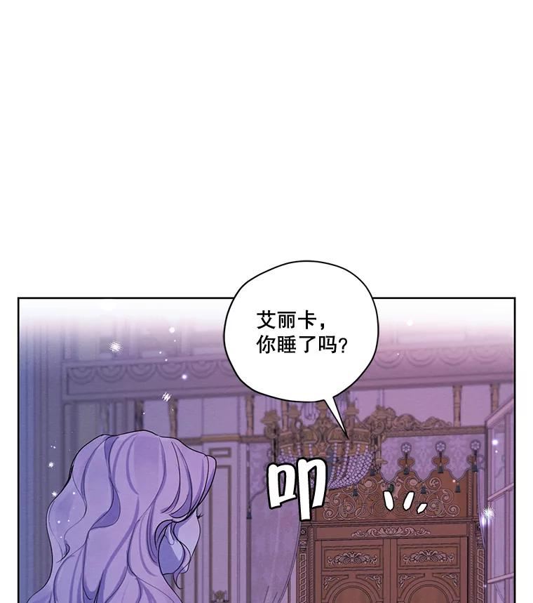 穿越成男主的前女友漫画,78.父女相见56图