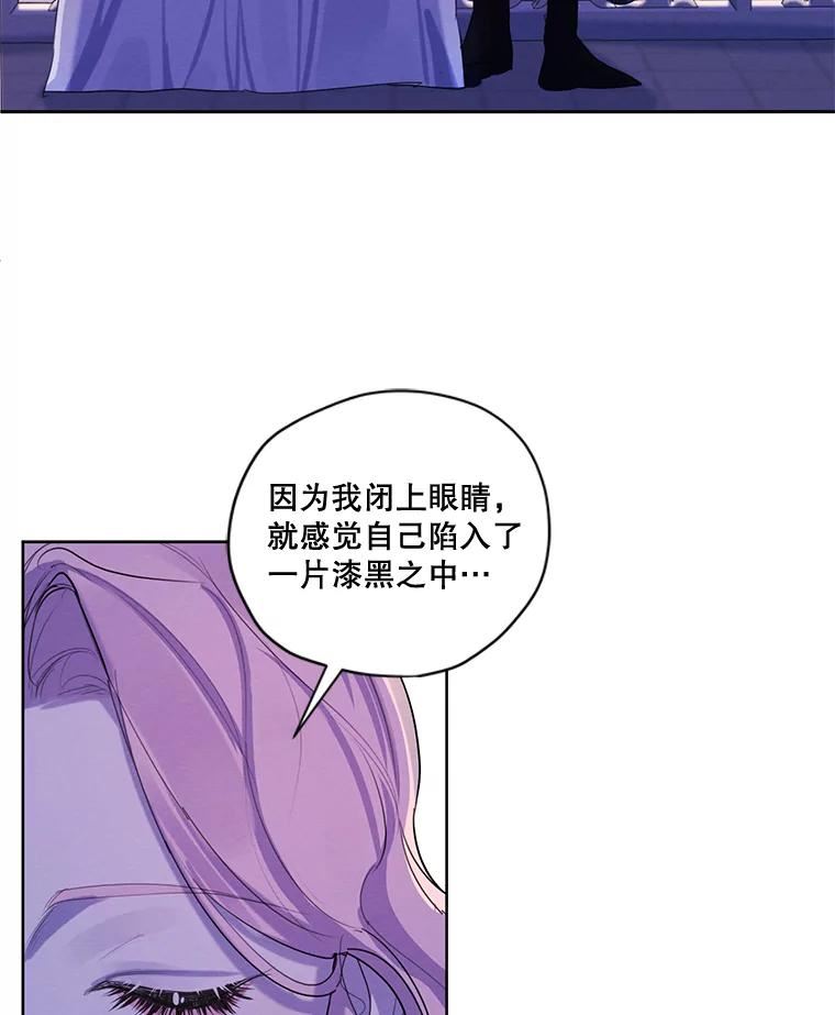 穿越成男主的前女友漫画,78.父女相见62图