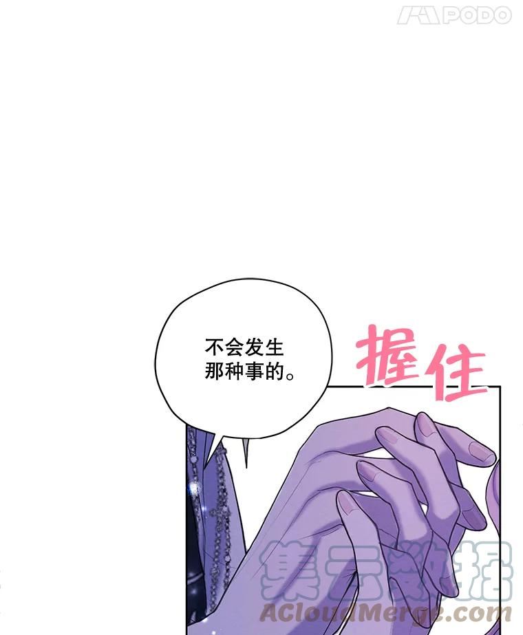 穿越成男主的前女友漫画,78.父女相见65图