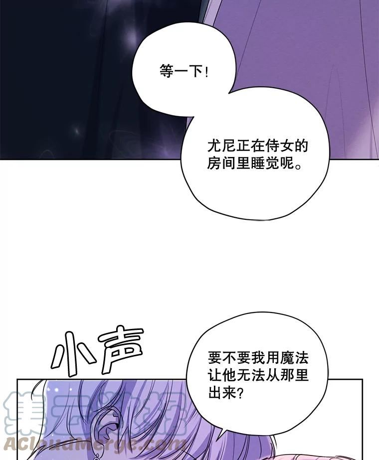 穿越成男主的前女友漫画,78.父女相见69图