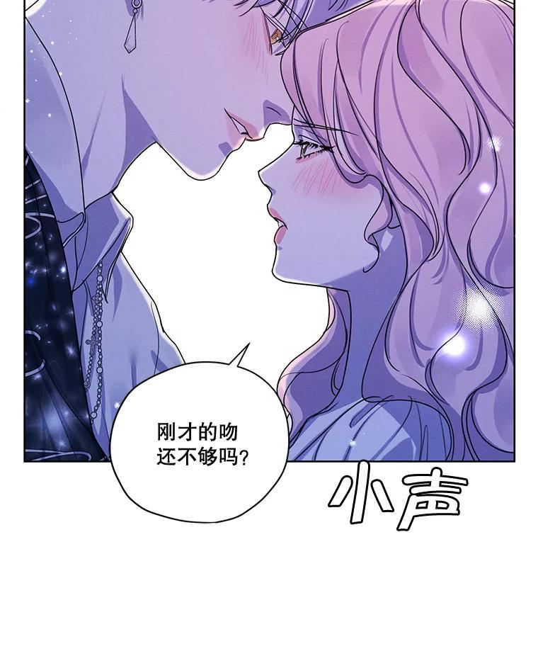 穿越成男主的前女友漫画,78.父女相见70图