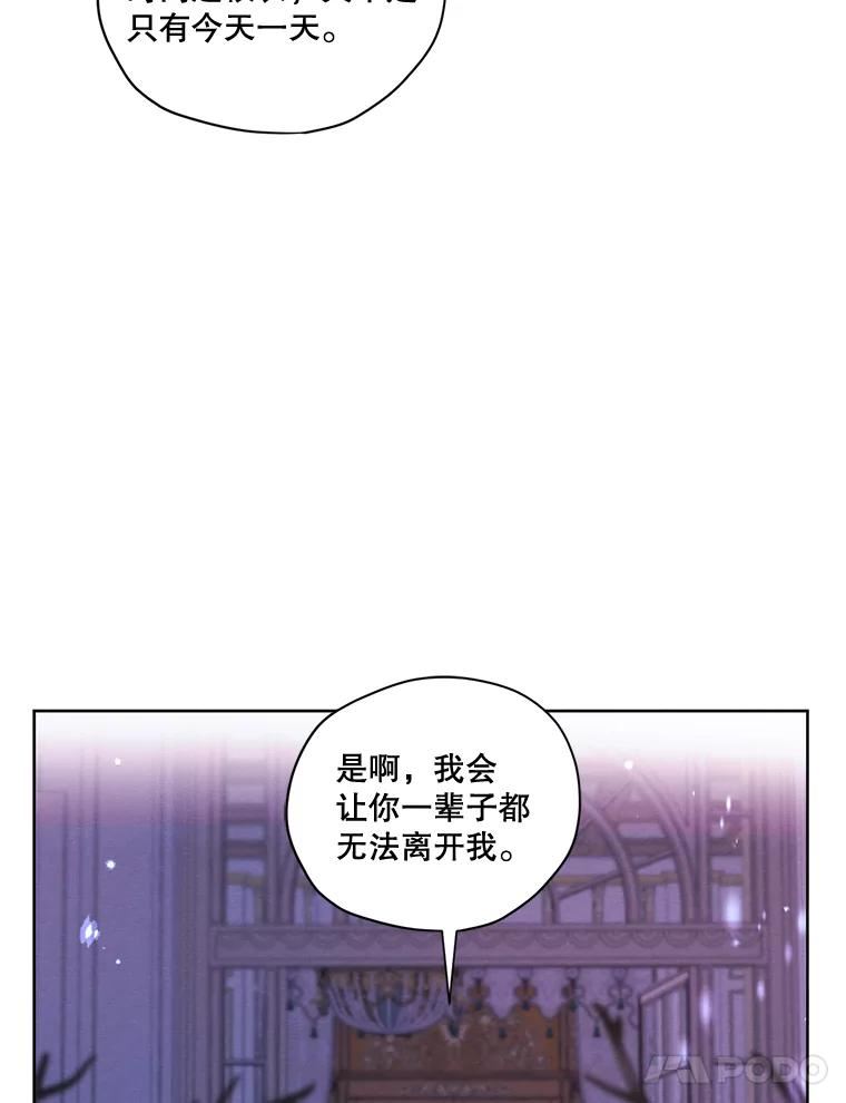 穿越成男主的前女友漫画,78.父女相见72图