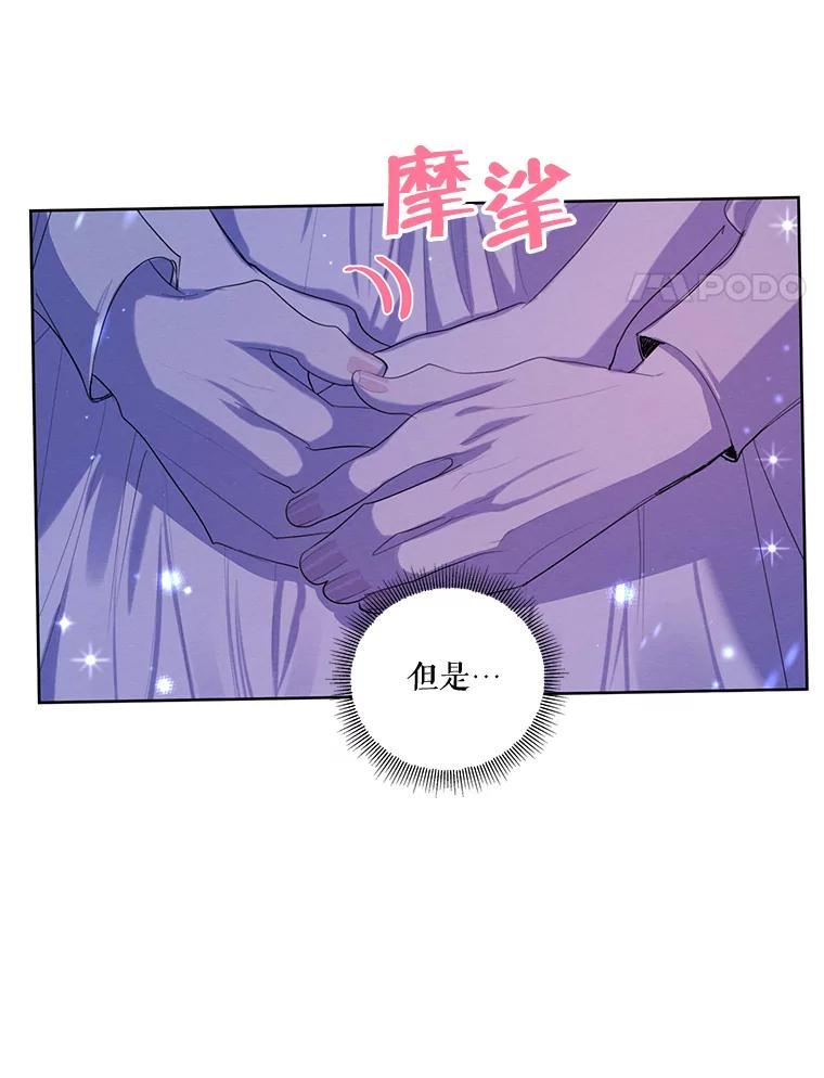 穿越成男主的前女友漫画,78.父女相见75图