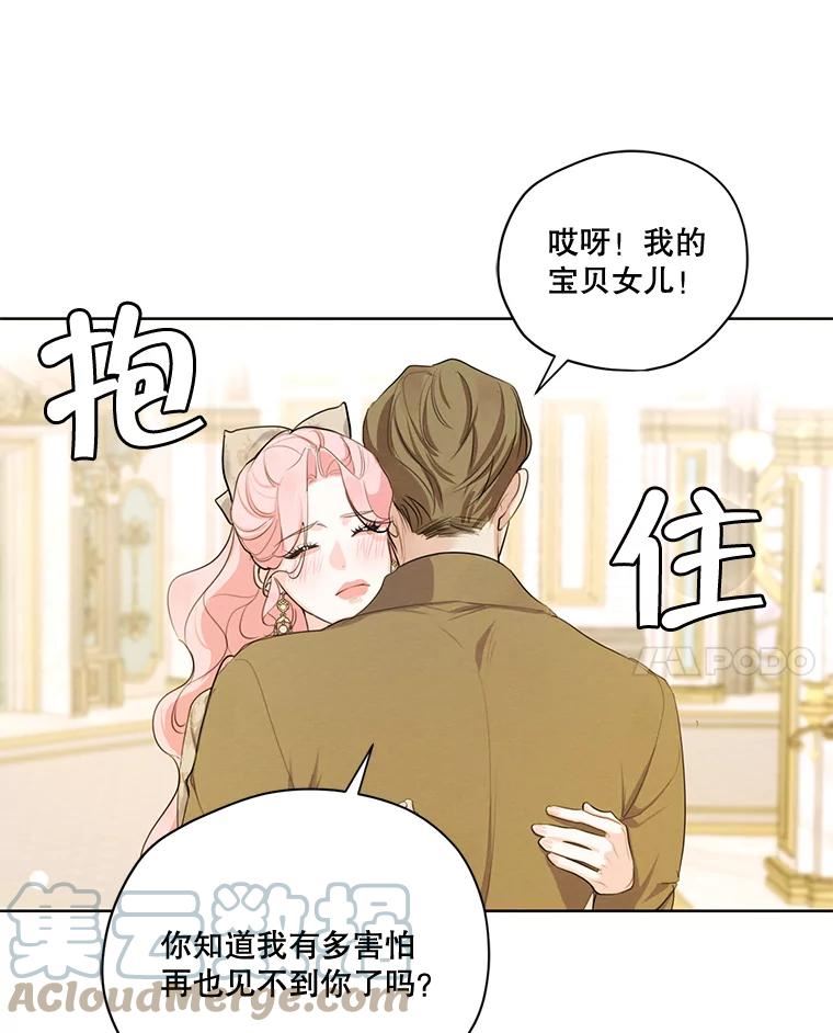 穿越成男主的前女友漫画,78.父女相见85图