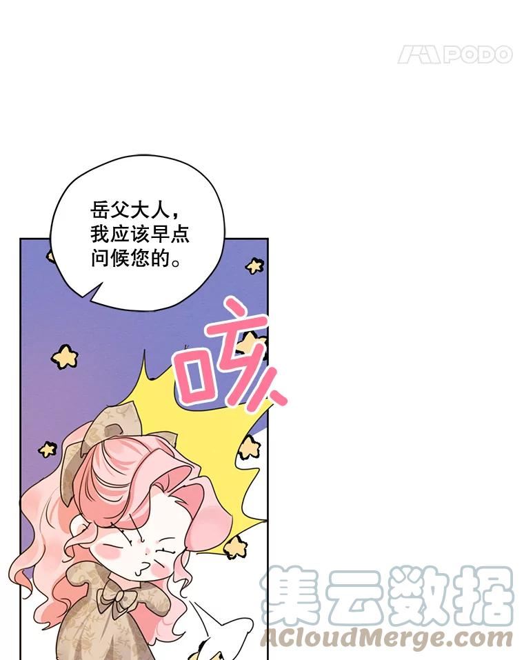 穿越成男主的前女友漫画,78.父女相见89图