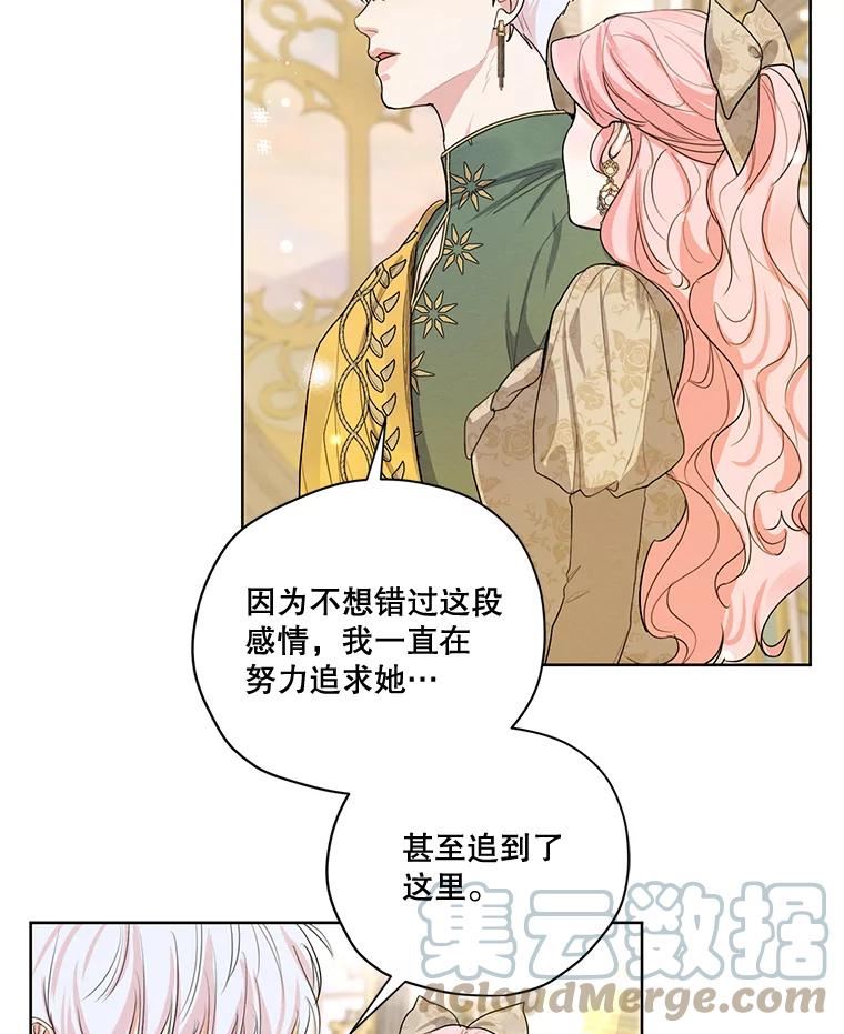 穿越成男主的前女友漫画,78.父女相见97图