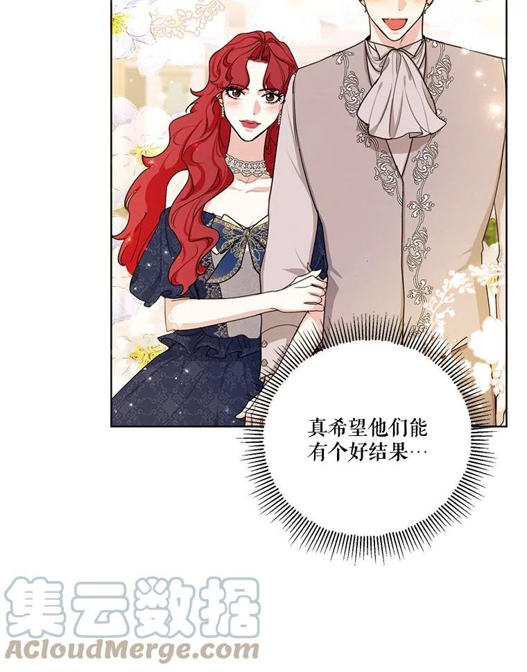 穿越成男主的前女友漫画,79.返程101图