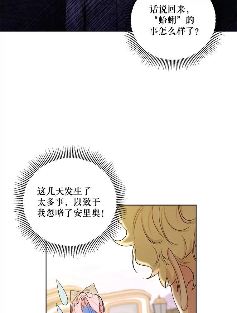 穿越成男主的前女友漫画,79.返程103图