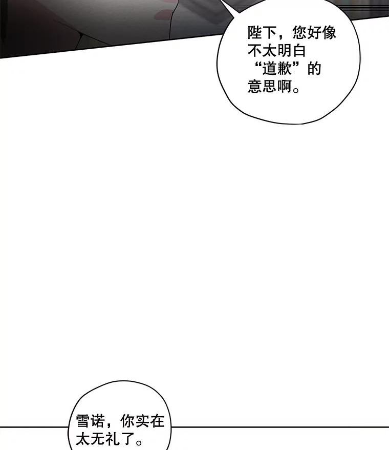 穿越成男主的前女友漫画,79.返程11图