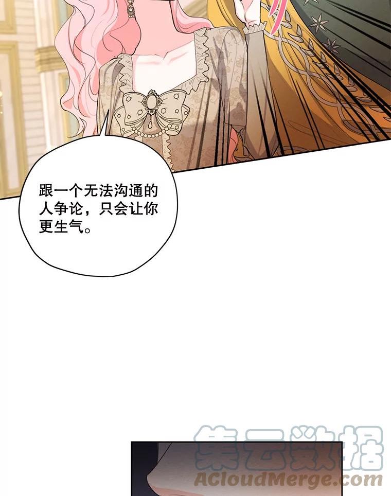 穿越成男主的前女友漫画,79.返程17图