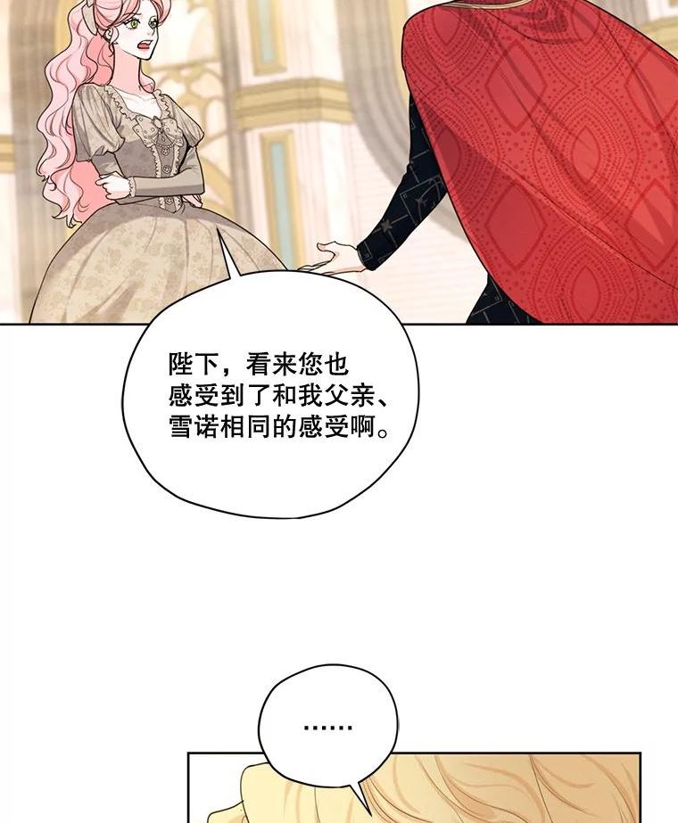 穿越成男主的前女友漫画,79.返程23图