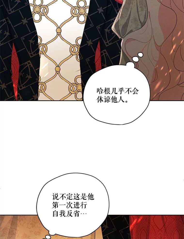 穿越成男主的前女友漫画,79.返程27图