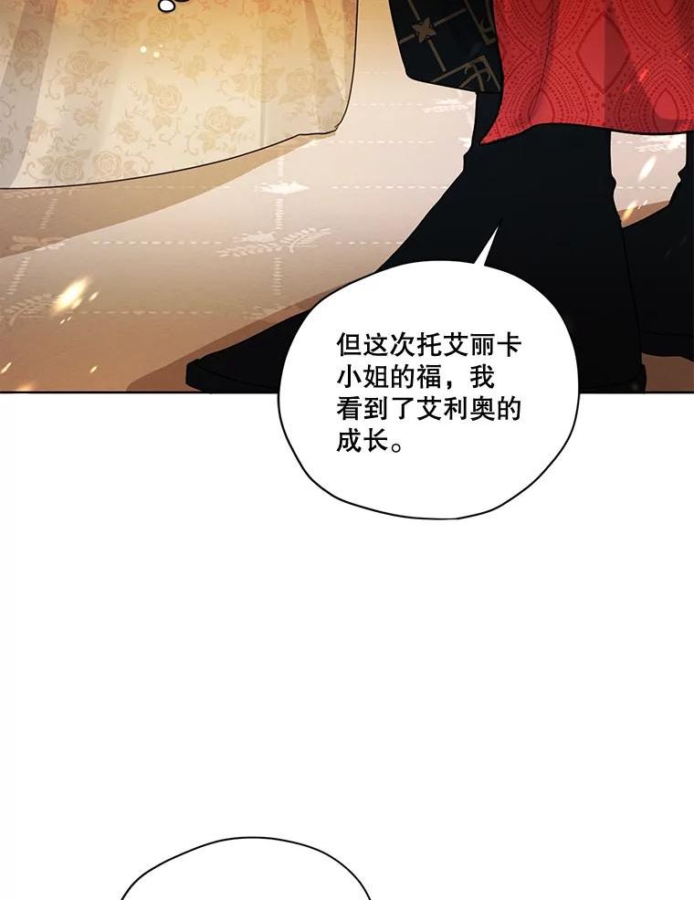 穿越成男主的前女友漫画,79.返程28图