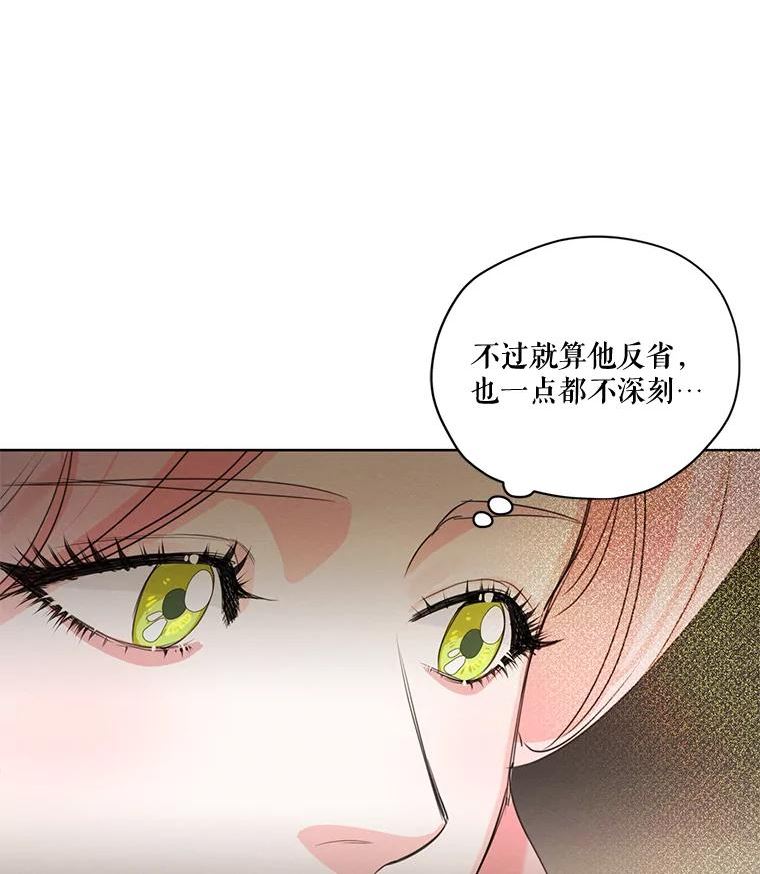 穿越成男主的前女友漫画,79.返程31图