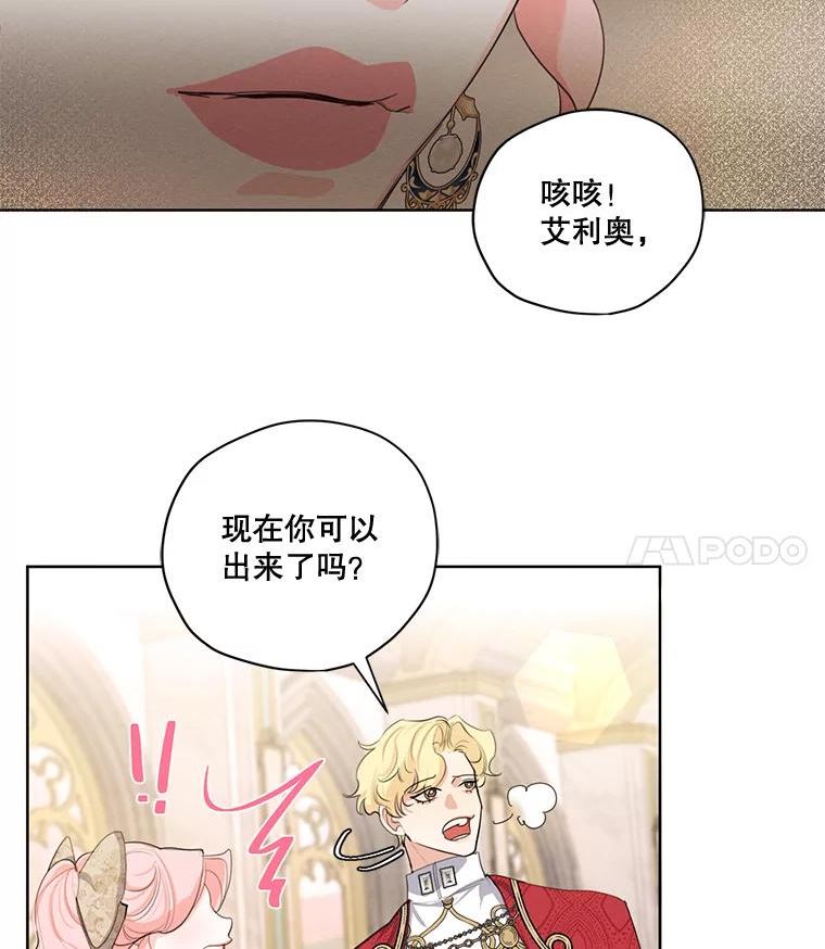 穿越成男主的前女友漫画,79.返程32图