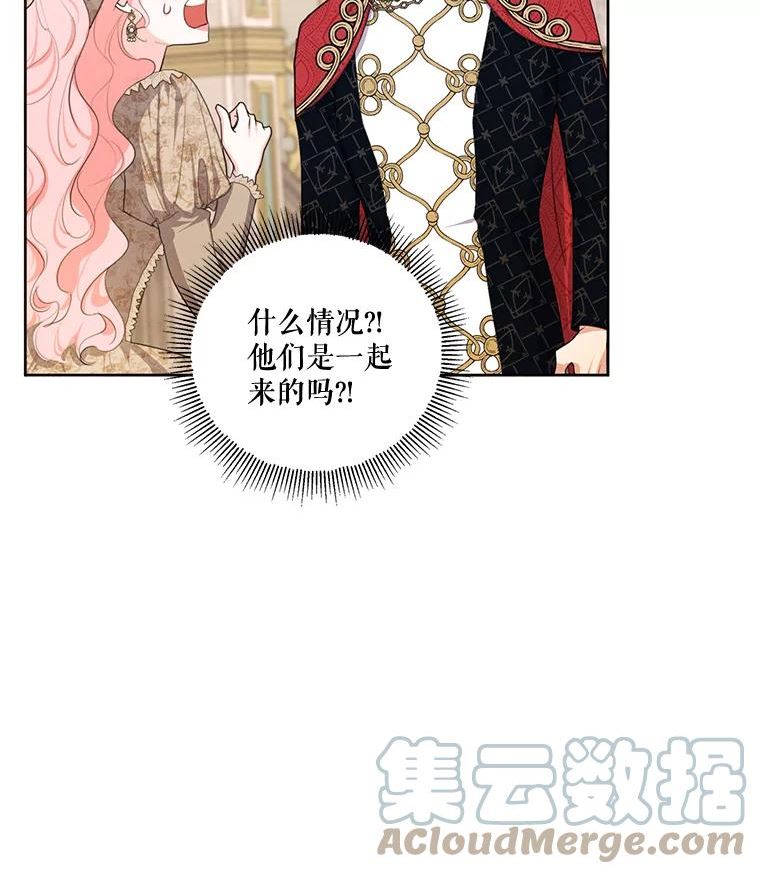 穿越成男主的前女友漫画,79.返程33图