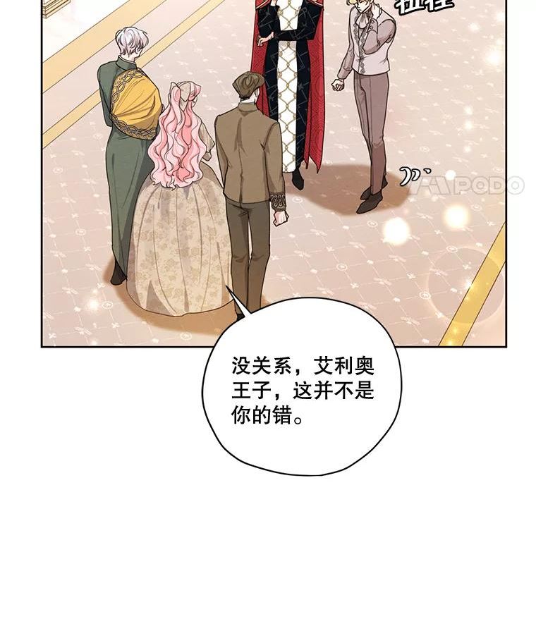 穿越成男主的前女友漫画,79.返程36图