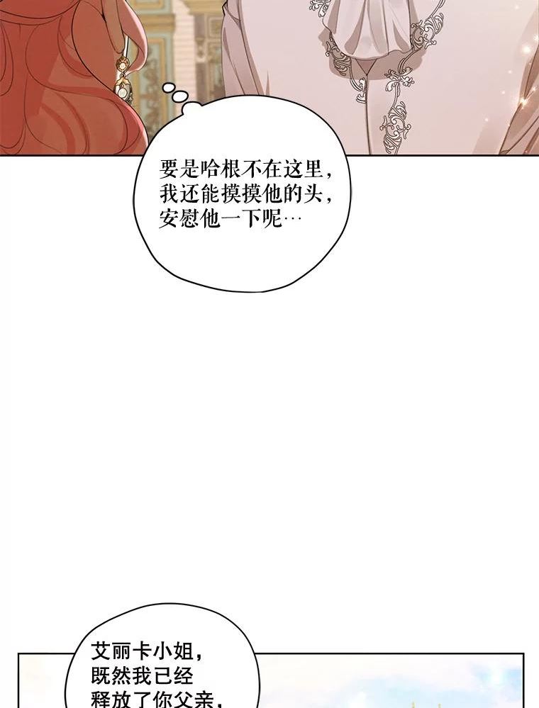 穿越成男主的前女友漫画,79.返程38图