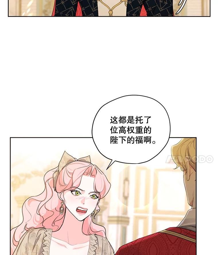 穿越成男主的前女友漫画,79.返程4图